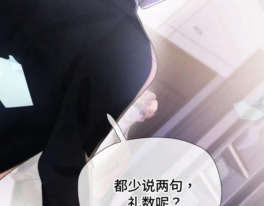 《好一个乖乖女》04 落跑 第112页