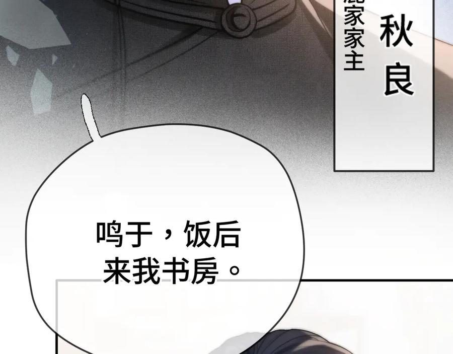 《好一个乖乖女》04 落跑 第116页