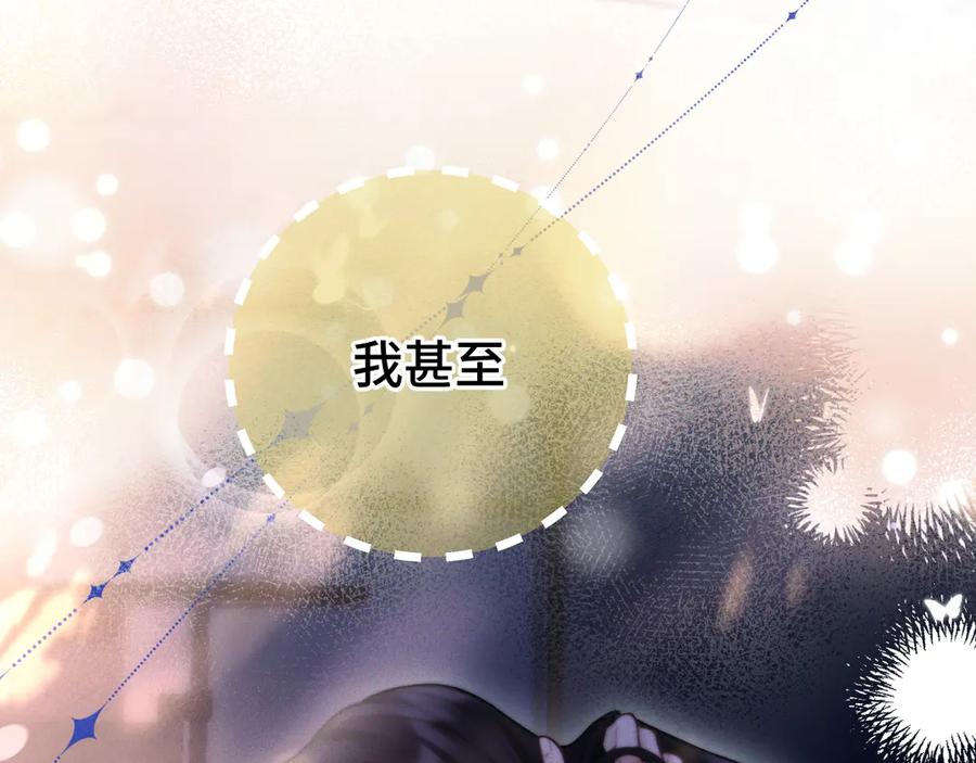 《好一个乖乖女》04 落跑 第88页