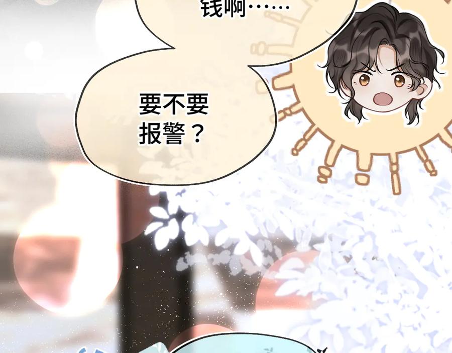 《好一个乖乖女》04 落跑 第96页