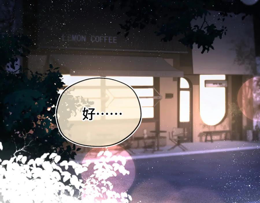 《好一个乖乖女》04 落跑 第98页