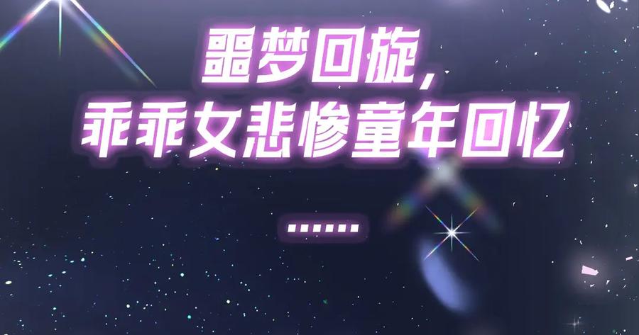 《好一个乖乖女》04 落跑 第132页