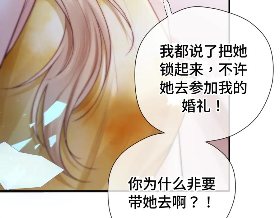 《好一个乖乖女》04 落跑 第107页