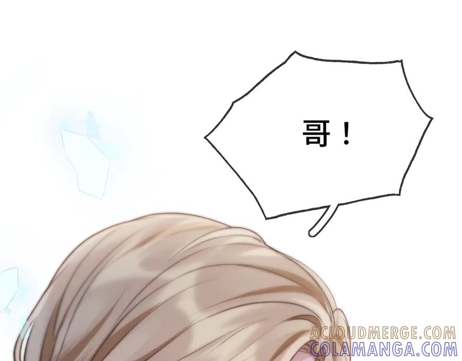 《好一个乖乖女》04 落跑 第105页
