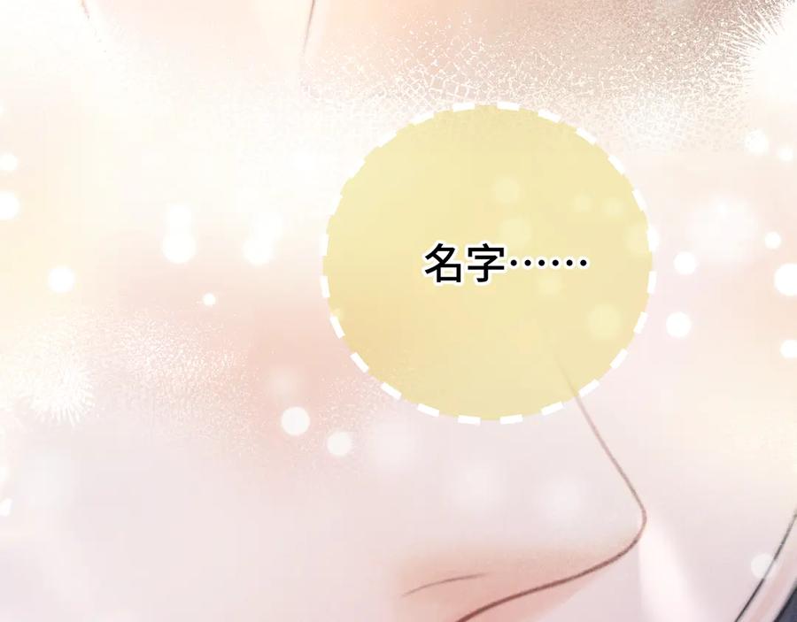 《好一个乖乖女》04 落跑 第86页