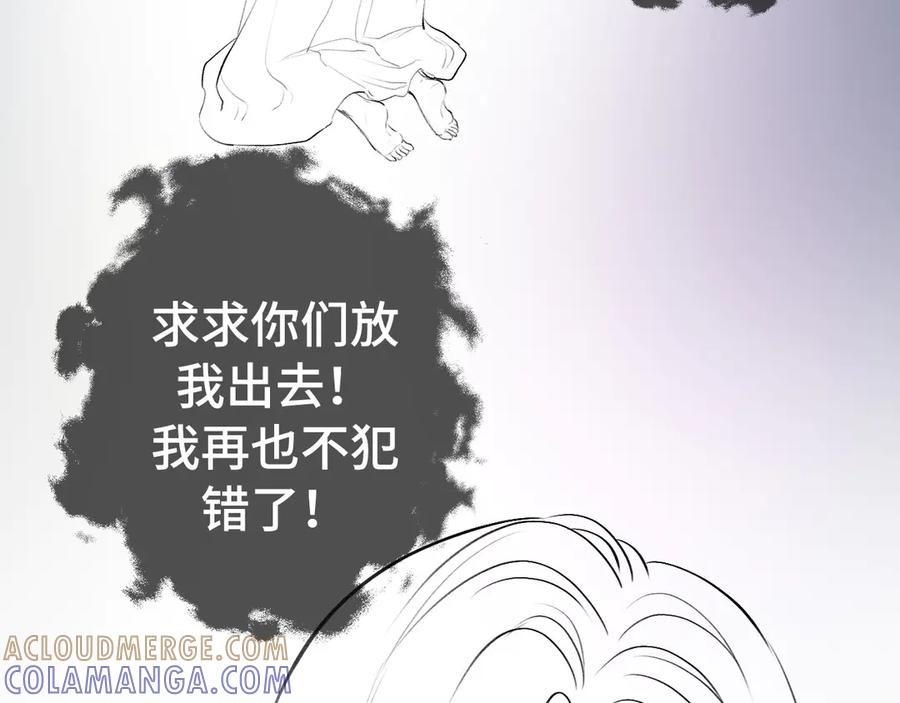 《好一个乖乖女》04 落跑 第129页