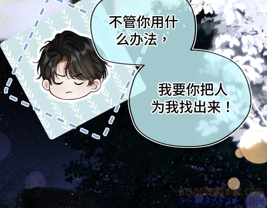 《好一个乖乖女》04 落跑 第97页