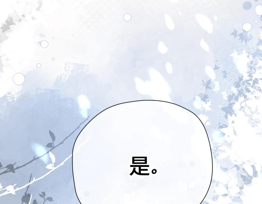 《好一个乖乖女》04 落跑 第124页