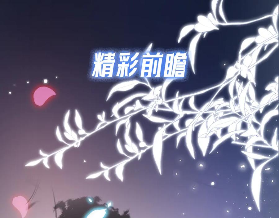 《好一个乖乖女》04 落跑 第127页