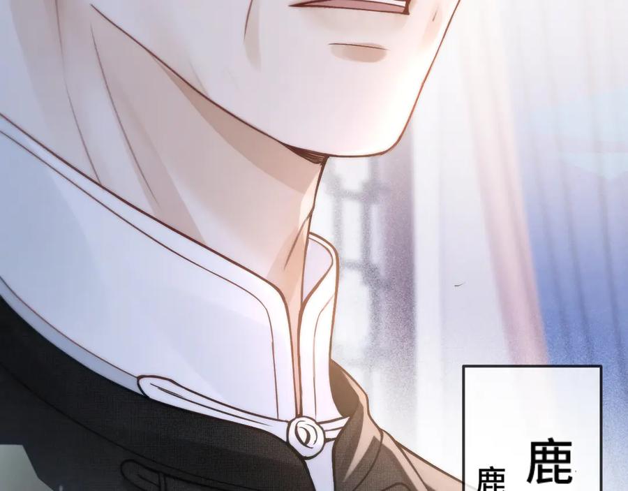 《好一个乖乖女》04 落跑 第115页
