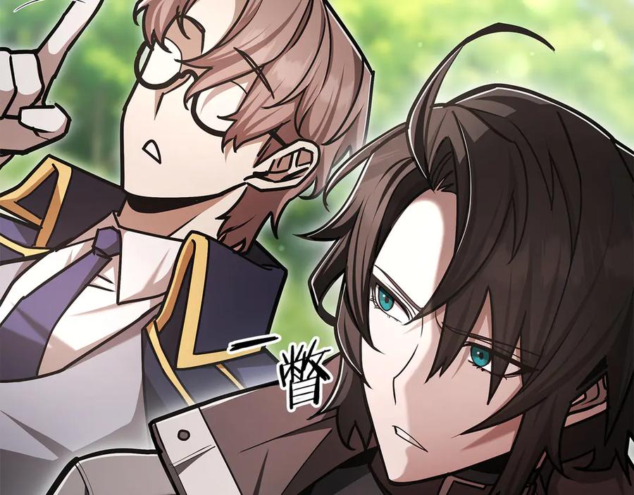 《一键三连后，我无敌了》第50话 大师来访 第112页