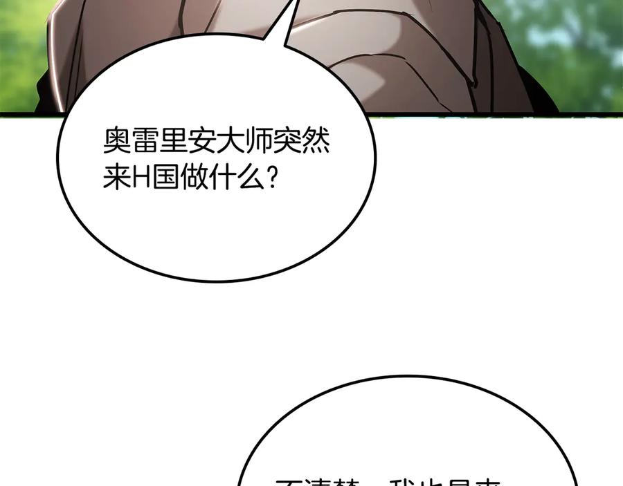 《一键三连后，我无敌了》第50话 大师来访 第116页