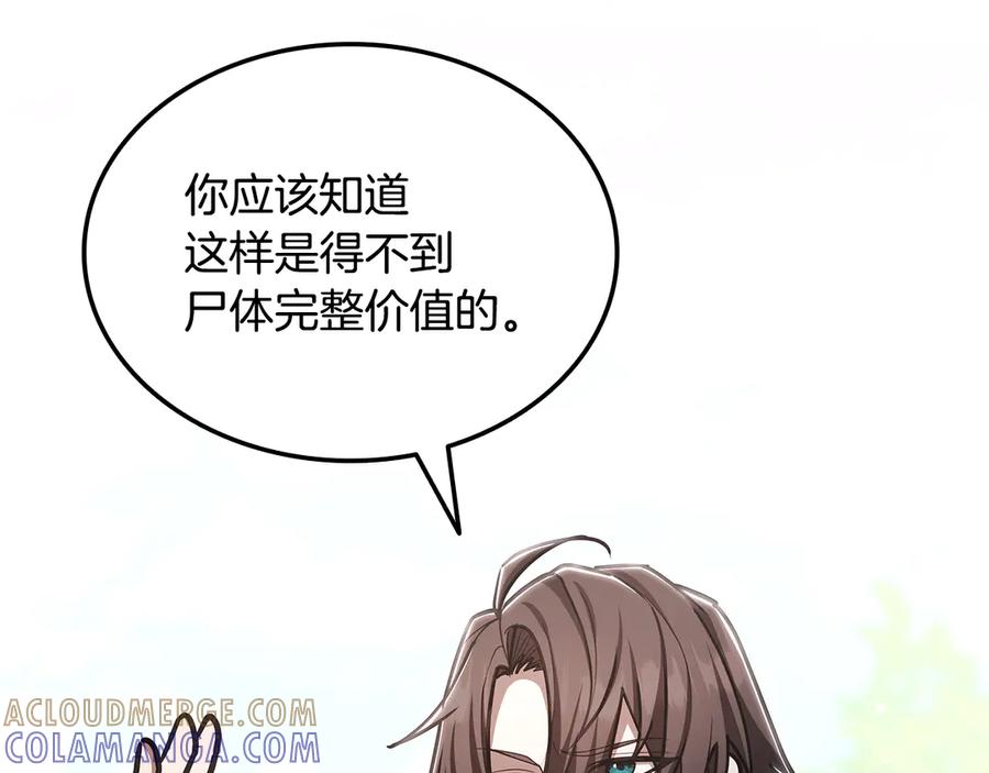 《一键三连后，我无敌了》第50话 大师来访 第101页