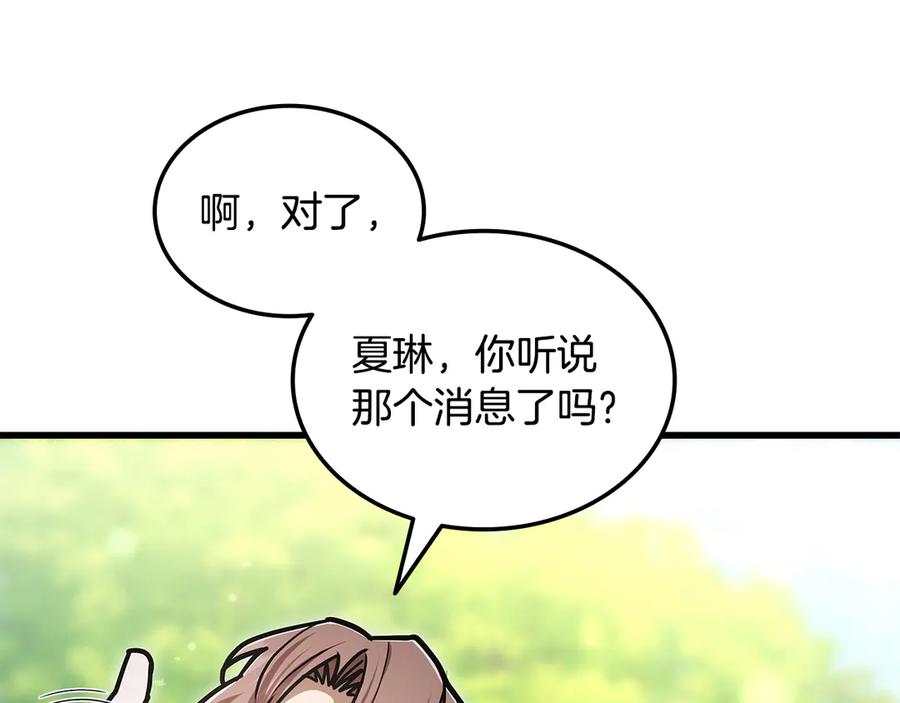《一键三连后，我无敌了》第50话 大师来访 第111页