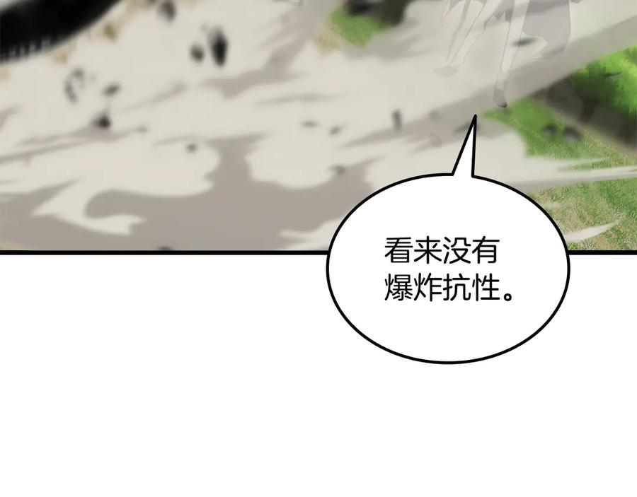 《一键三连后，我无敌了》第50话 大师来访 第95页