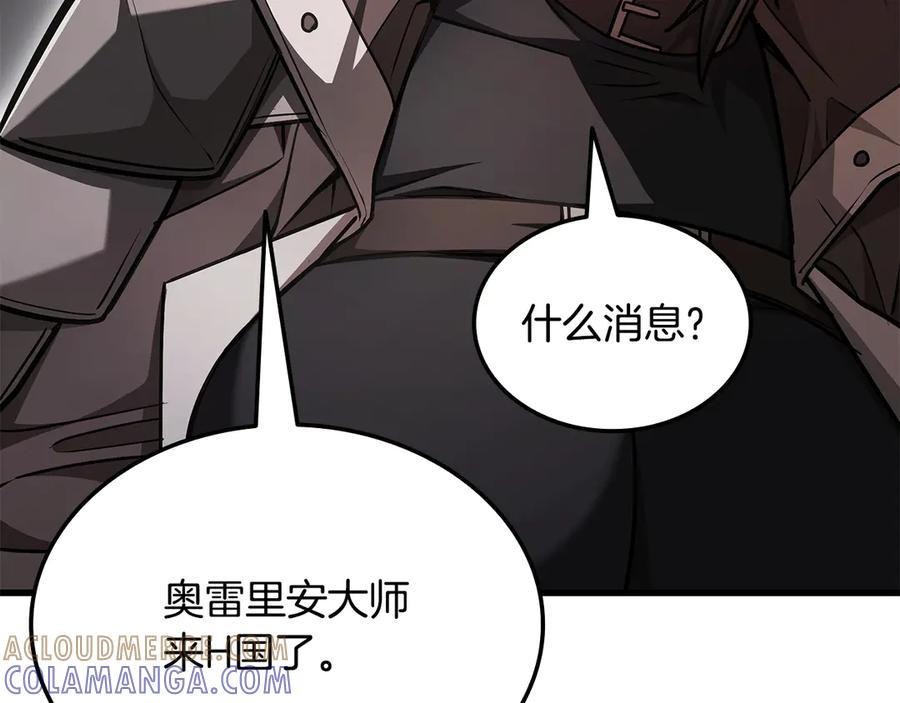 《一键三连后，我无敌了》第50话 大师来访 第113页