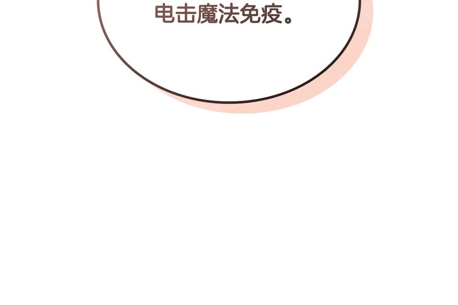 《一键三连后，我无敌了》第50话 大师来访 第72页