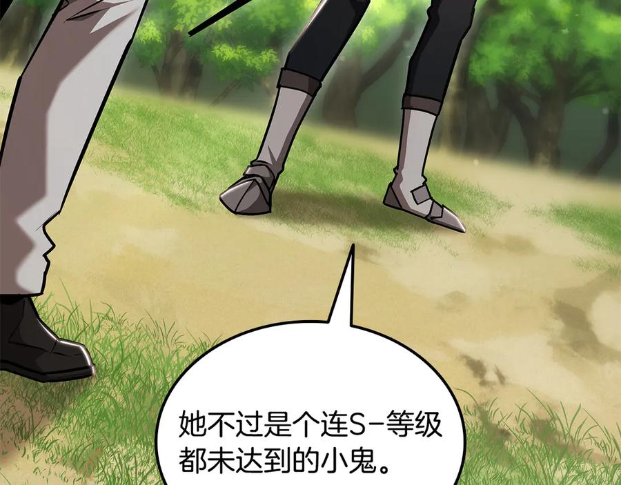 《一键三连后，我无敌了》第50话 大师来访 第122页