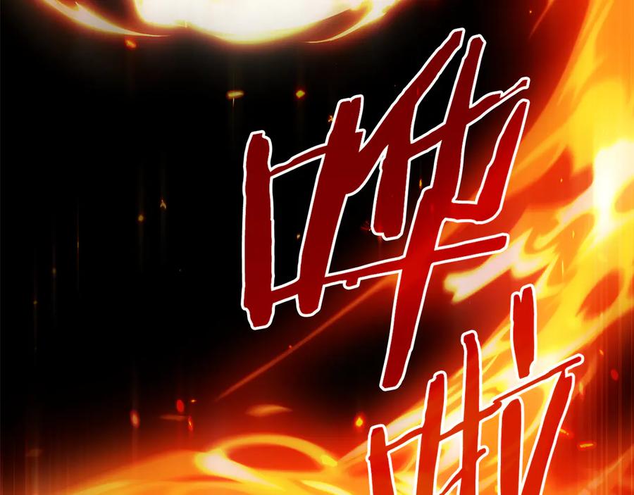 《一键三连后，我无敌了》第50话 大师来访 第84页