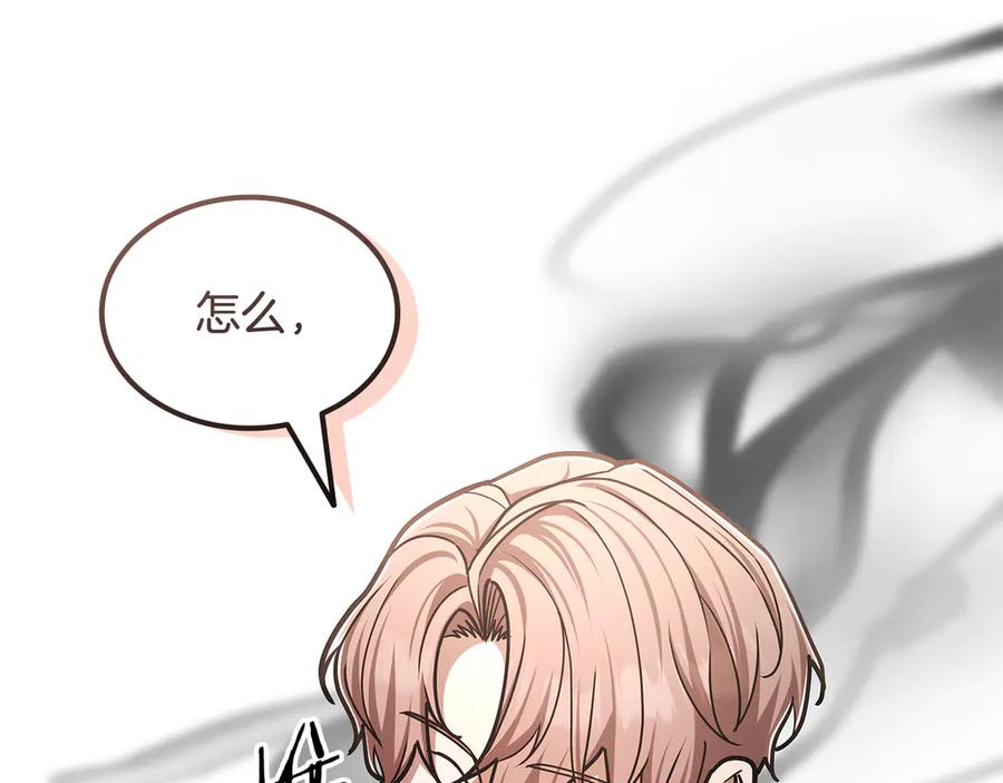 《一键三连后，我无敌了》第50话 大师来访 第68页
