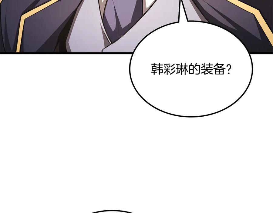 《一键三连后，我无敌了》第50话 大师来访 第119页