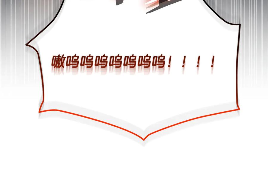 《一键三连后，我无敌了》第50话 大师来访 第91页