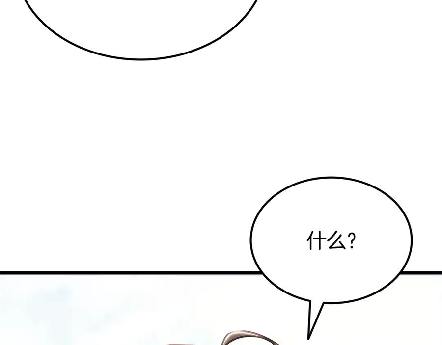 《一键三连后，我无敌了》第50话 大师来访 第114页