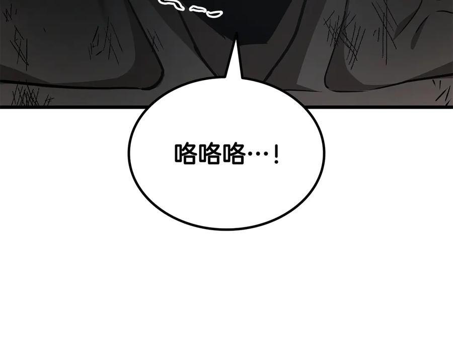 《一键三连后，我无敌了》第50话 大师来访 第67页