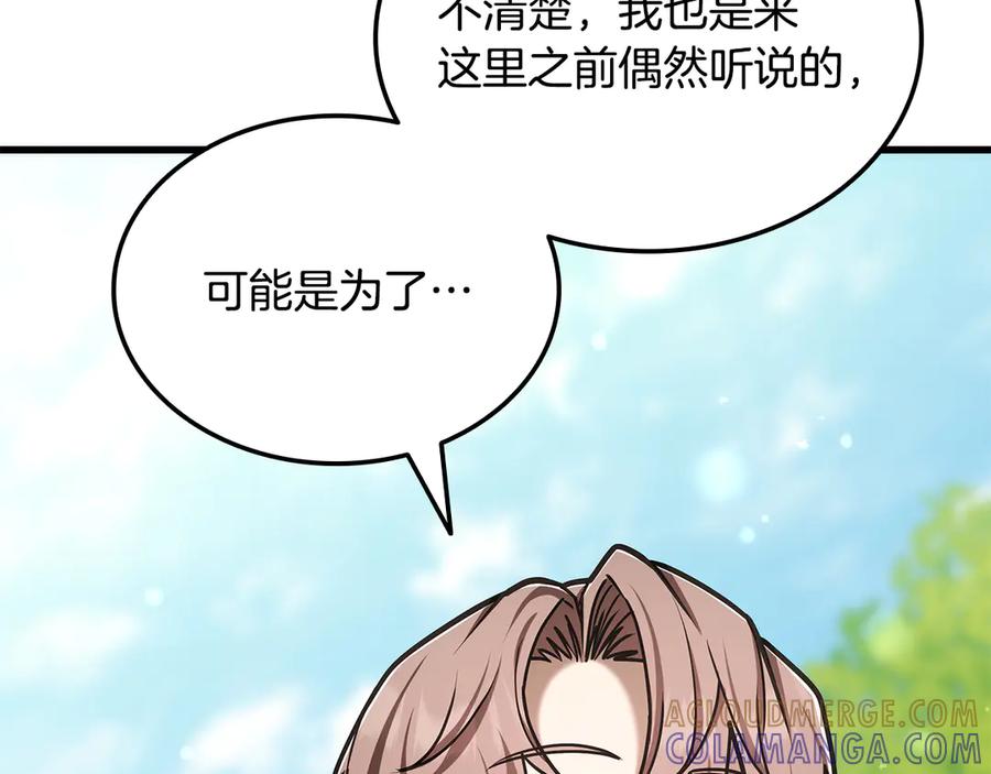 《一键三连后，我无敌了》第50话 大师来访 第117页