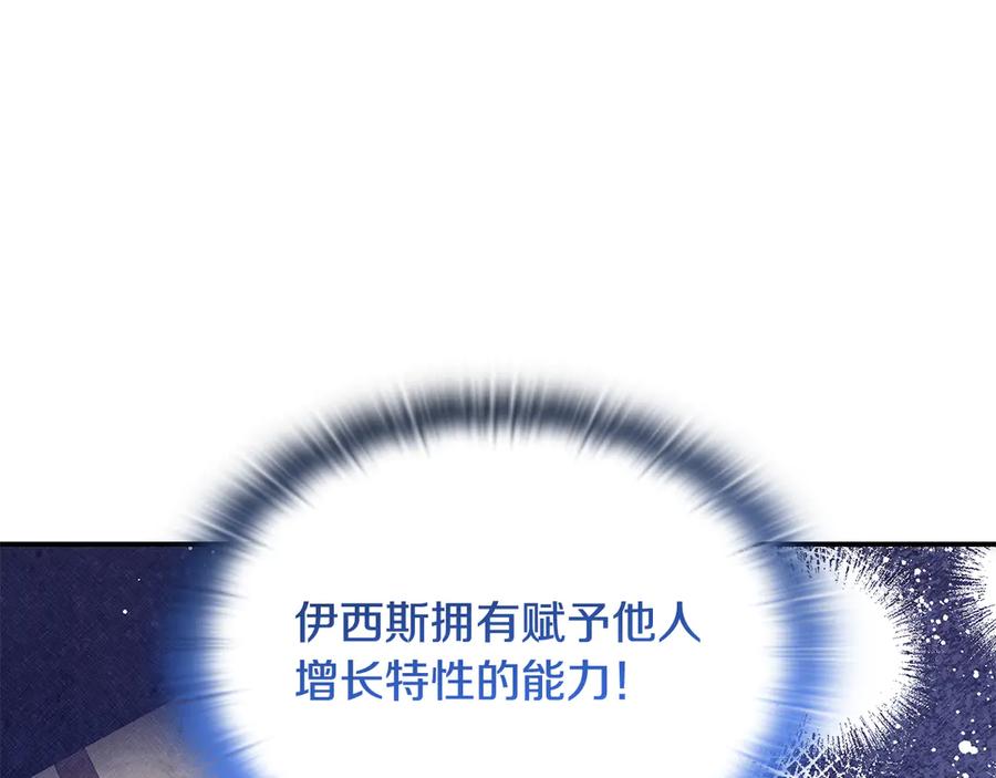 《一键三连后，我无敌了》第51话 学习新个性 第275页
