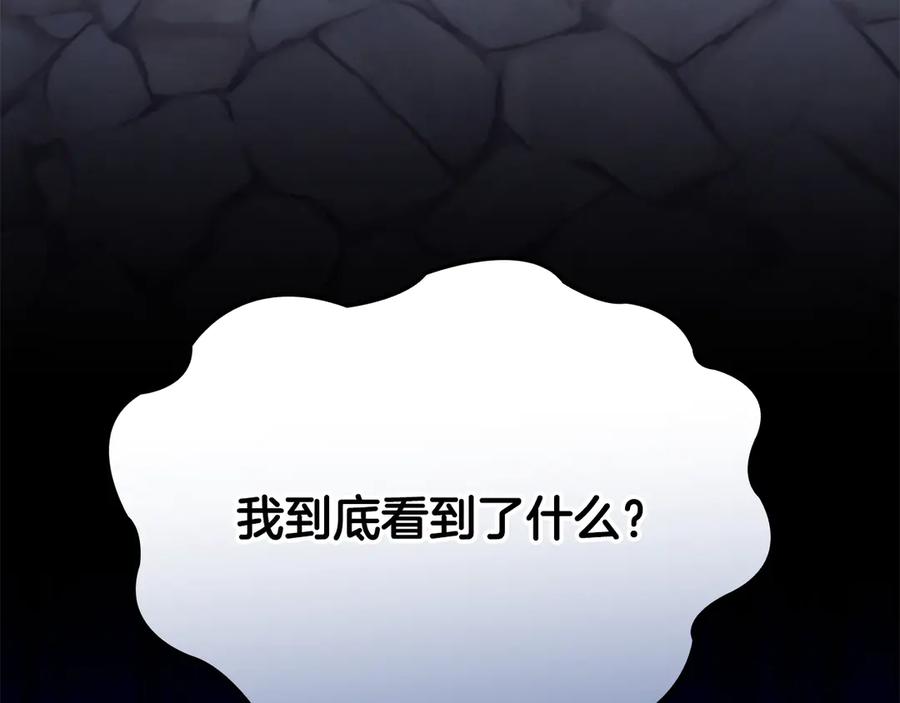 《一键三连后，我无敌了》第51话 学习新个性 第270页