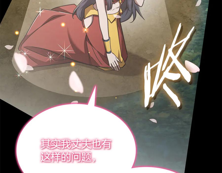 《一键三连后，我无敌了》第51话 学习新个性 第232页