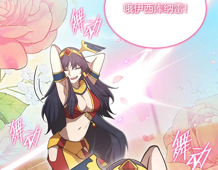 《一键三连后，我无敌了》第51话 学习新个性 第251页