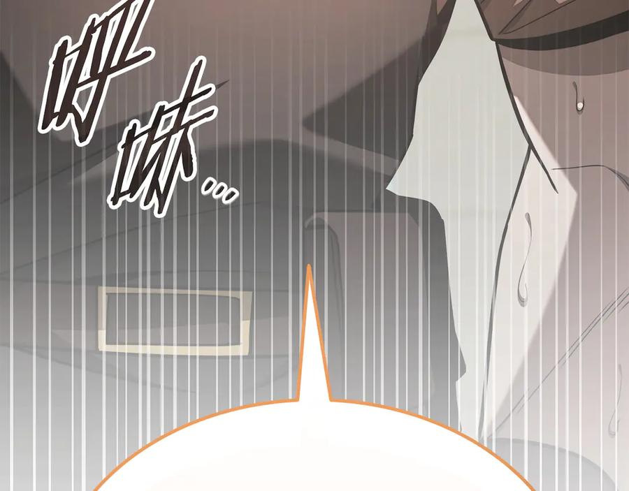 《一键三连后，我无敌了》第51话 学习新个性 第288页