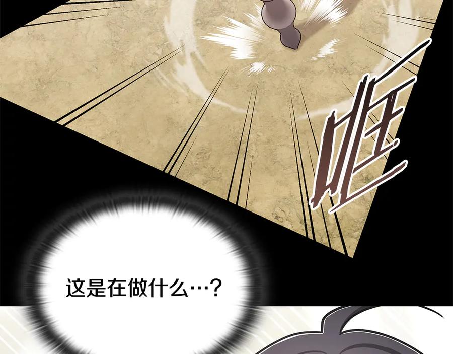 《一键三连后，我无敌了》第51话 学习新个性 第248页