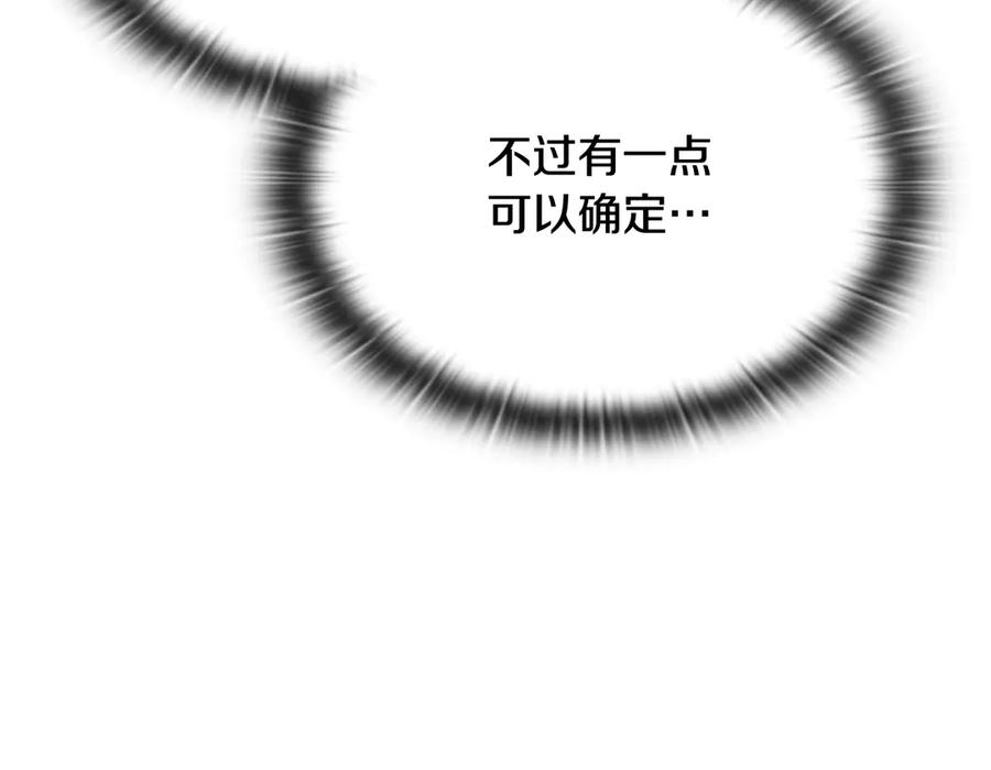 《一键三连后，我无敌了》第51话 学习新个性 第274页