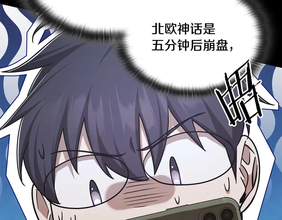 《一键三连后，我无敌了》第51话 学习新个性 第239页