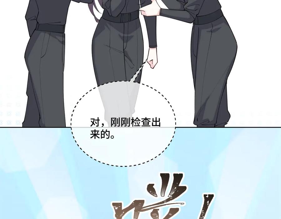 《白天被逃婚晚上被奶凶指挥官求抱抱》47 看见你就想吐 第11页