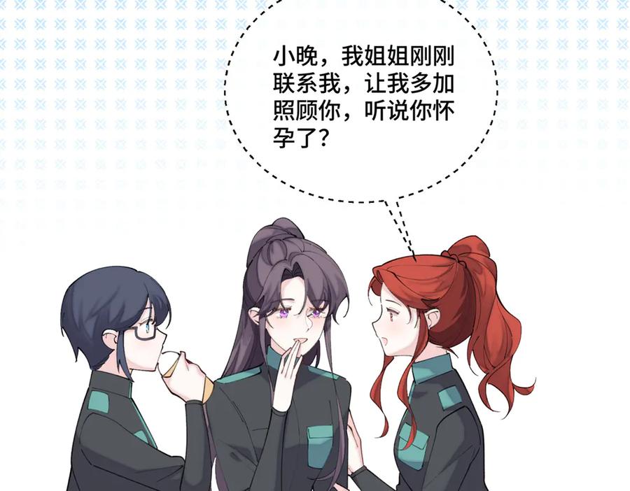 《白天被逃婚晚上被奶凶指挥官求抱抱》47 看见你就想吐 第10页