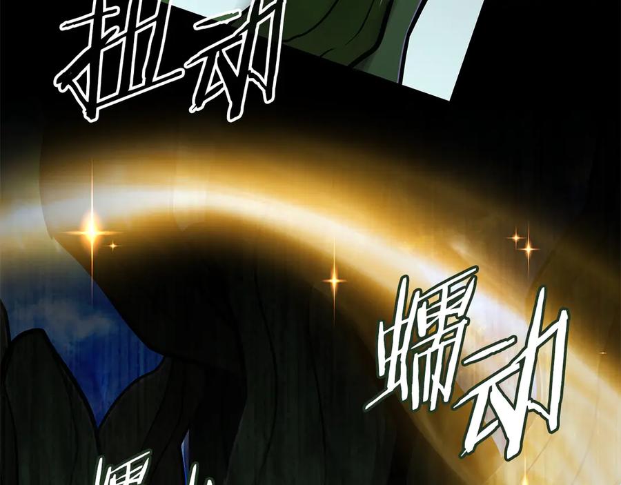 《一键三连后，我无敌了》第51话 学习新个性 第264页