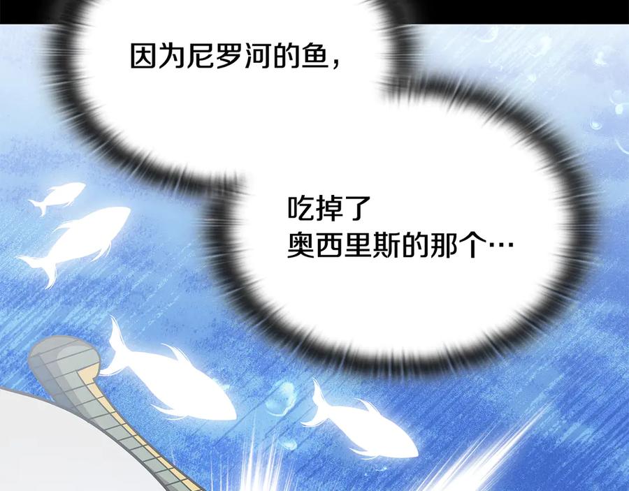 《一键三连后，我无敌了》第51话 学习新个性 第234页