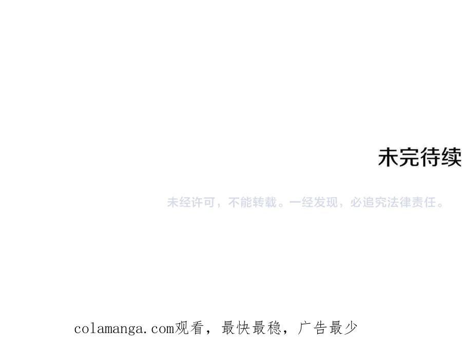 《一键三连后，我无敌了》第51话 学习新个性 第290页