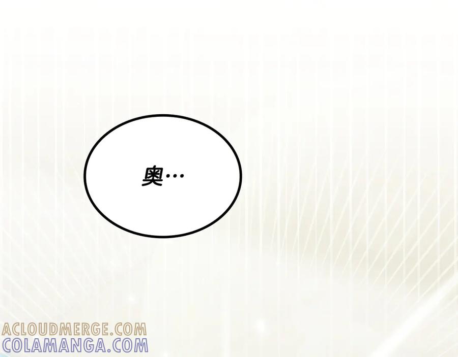 《一键三连后，我无敌了》第51话 学习新个性 第285页