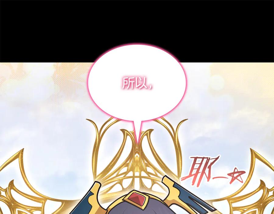 《一键三连后，我无敌了》第51话 学习新个性 第242页