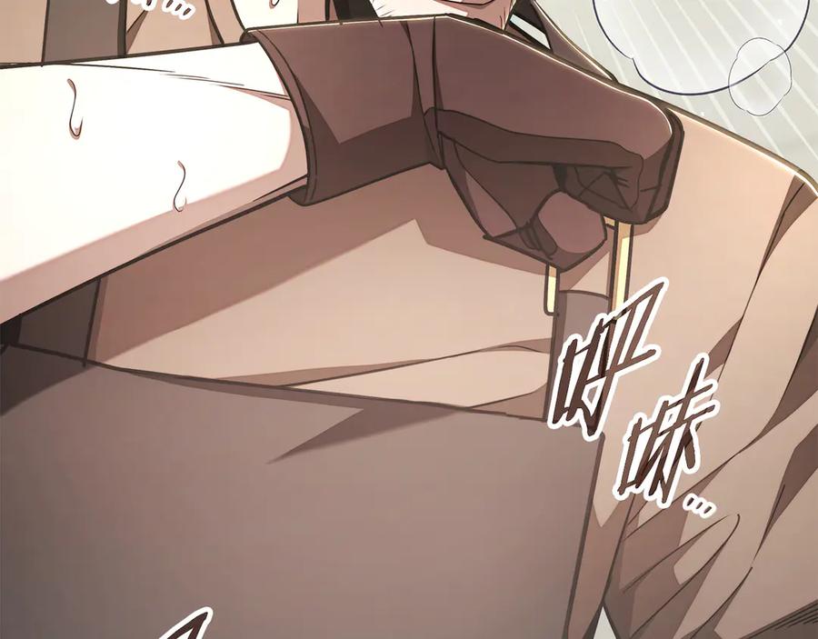 《一键三连后，我无敌了》第51话 学习新个性 第287页