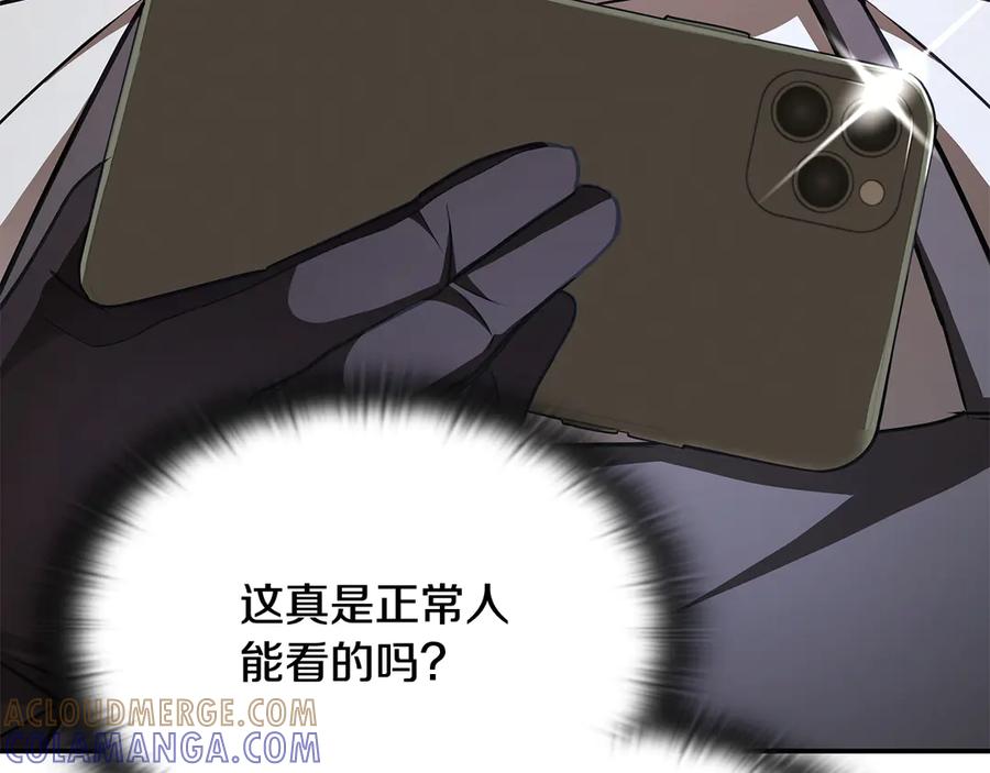 《一键三连后，我无敌了》第51话 学习新个性 第273页