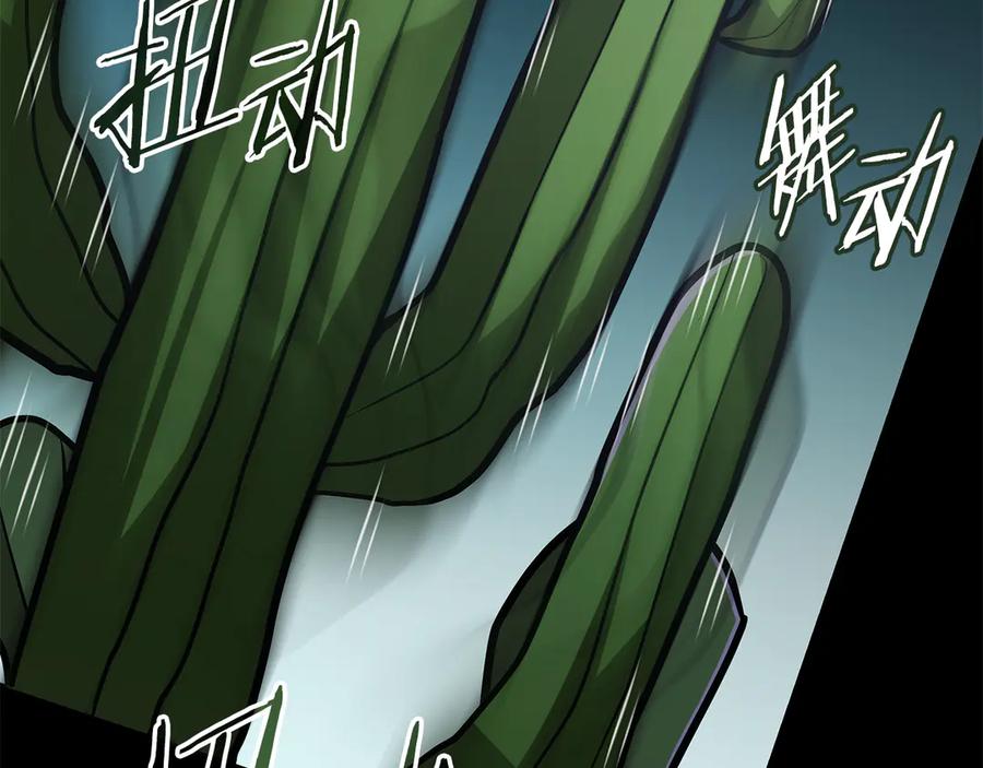《一键三连后，我无敌了》第51话 学习新个性 第263页