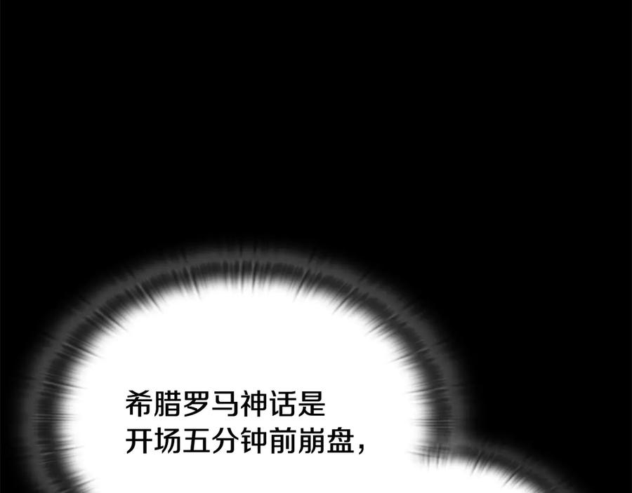 《一键三连后，我无敌了》第51话 学习新个性 第238页