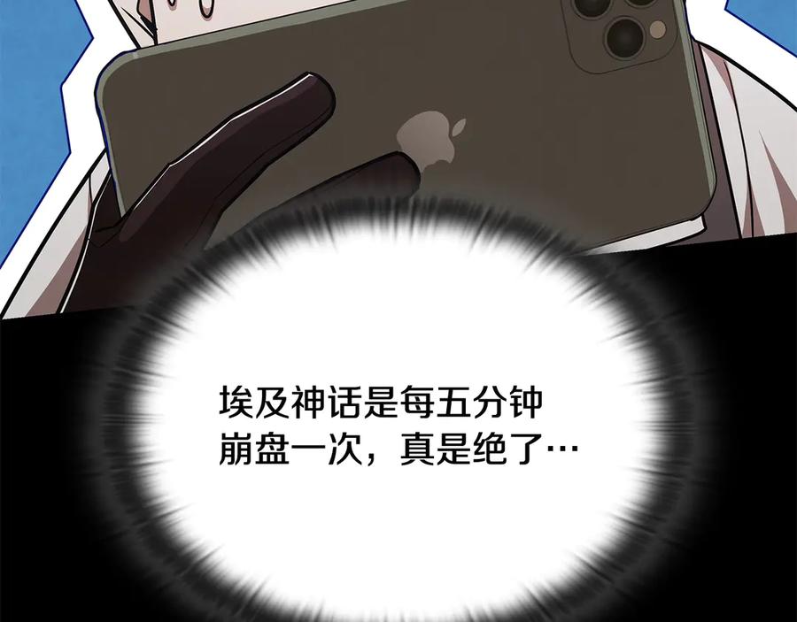 《一键三连后，我无敌了》第51话 学习新个性 第240页