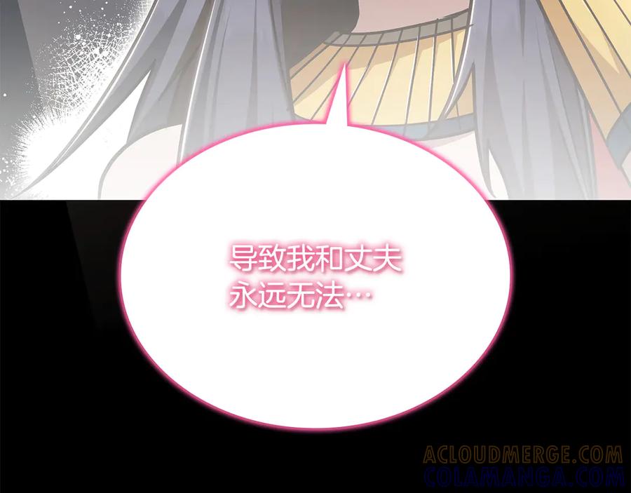 《一键三连后，我无敌了》第51话 学习新个性 第237页